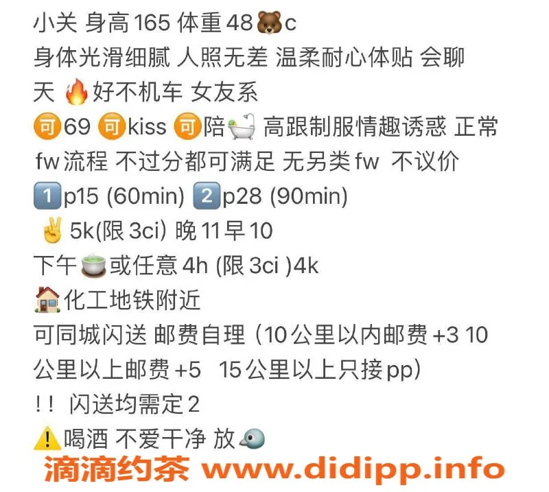 北京楼凤-朝阳小关，1500元女友系服务，皮肤好情绪价值满分