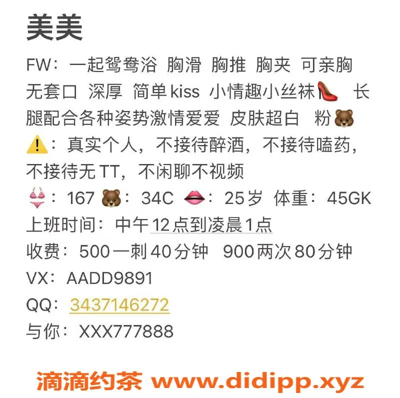 广州楼凤资源信息,佛山禅城美美_500元验证服务体验