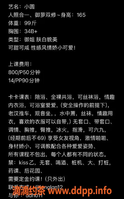 广州楼凤-南海小圆，视频验证，真实约会体验