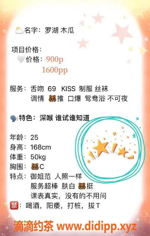 深圳楼凤-福田木瓜，诱惑身材等你体验