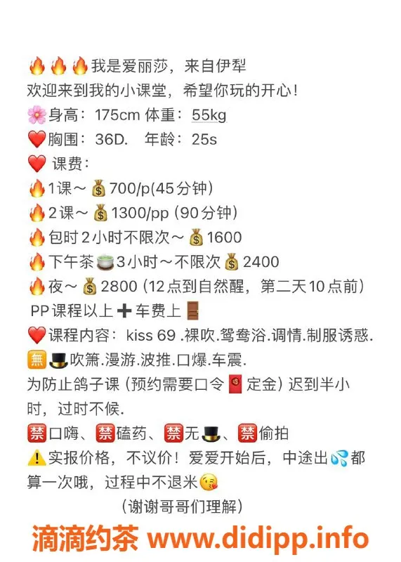 广州楼凤-南海里水爱丽莎，700p超值享受