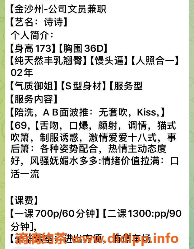 广州楼凤-南海金沙州诗诗 700元视频验证服务