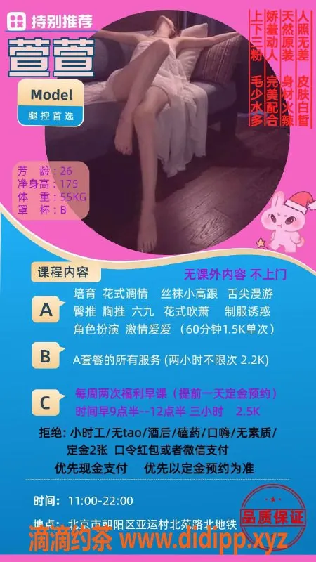 北京楼凤-北苑嫩妹萱萱内衣批发，15z起