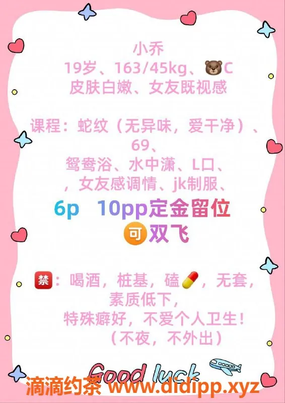 成都楼凤资源信息,成华区小乔，态度好、6P服务，价格实惠