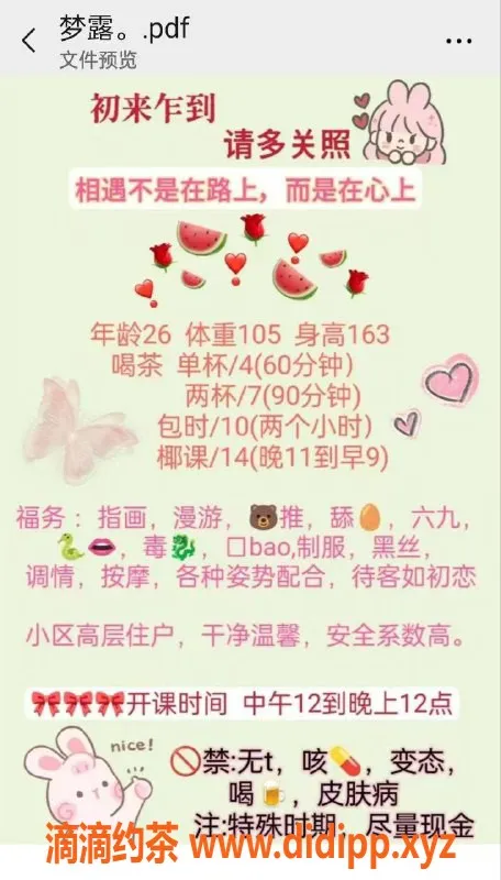 西安上门服务-未央区梦露(160cm，45kg，C杯) 专业服务尽享！