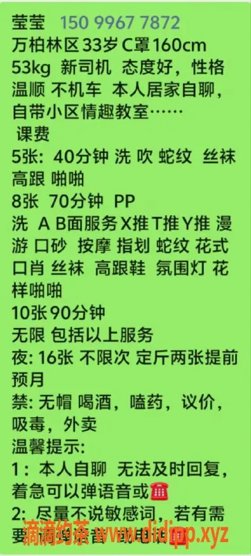 太原楼凤-万柏林区莹莹自营教室，价格合理
