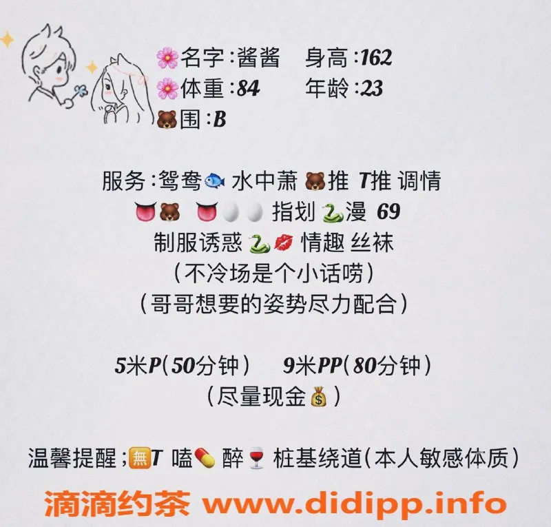 重庆楼凤资源信息,满满的表妹酱酱，服务一流，价格合理