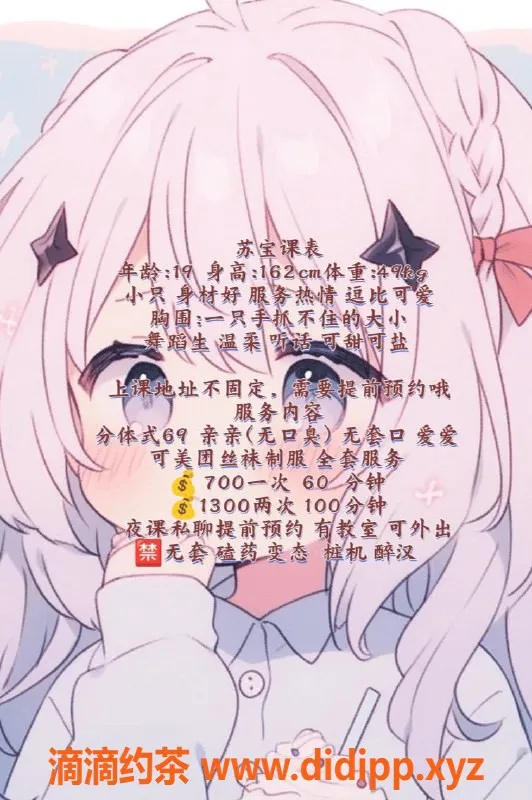 重庆楼凤资源信息,苏雨柒，二筒心尖，服务超赞！