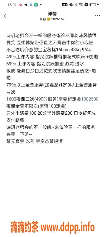 哈尔滨楼凤-哈尔滨诗月认证教师服务，499元体验