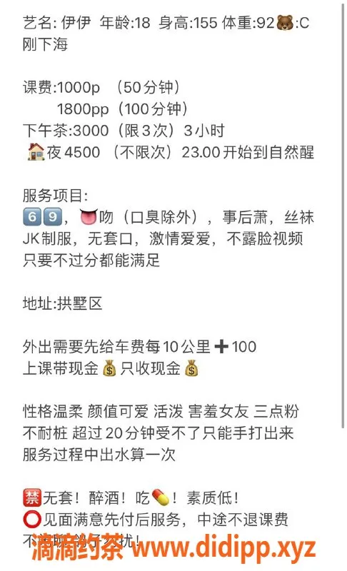 杭州楼凤资源信息,拱墅区伊伊，1000元体验，视频认证！