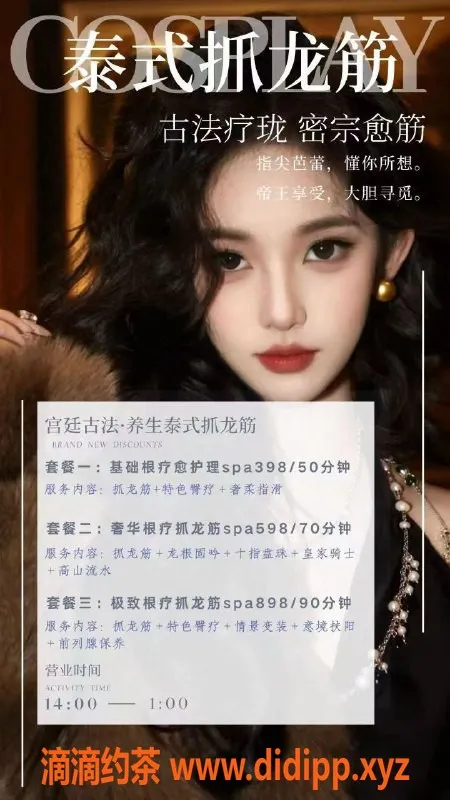 福州抓龙筋-高颜值00后御姐抓龙筋服务，爆发快感等你体验！