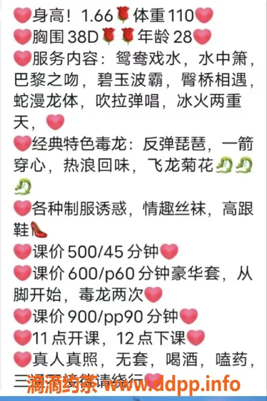 成都spa会所资源信息,高新区小甜心，极致服务车，6P特惠