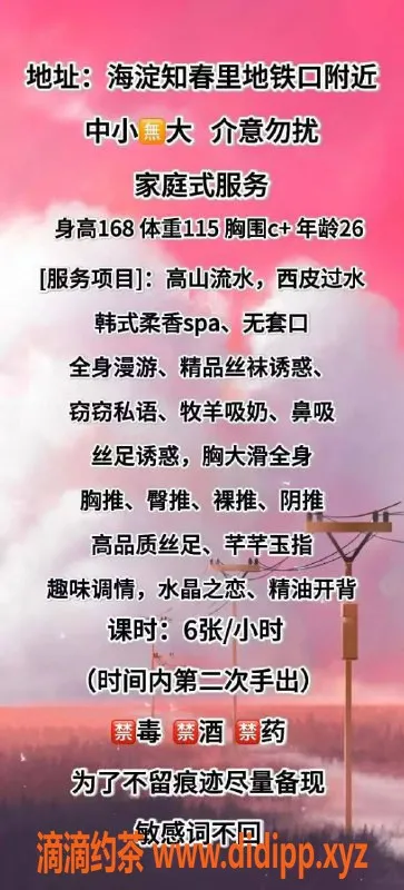 北京spa会所资源信息,海淀KK，600P，韩式SPA家庭服务