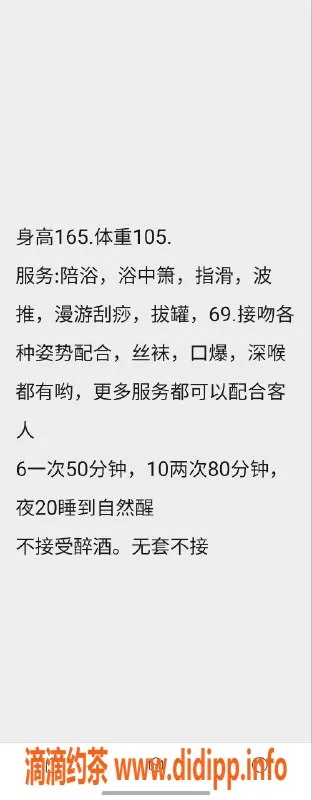 太原楼凤资源信息,太原小花，身材超赞，600元一次体验！