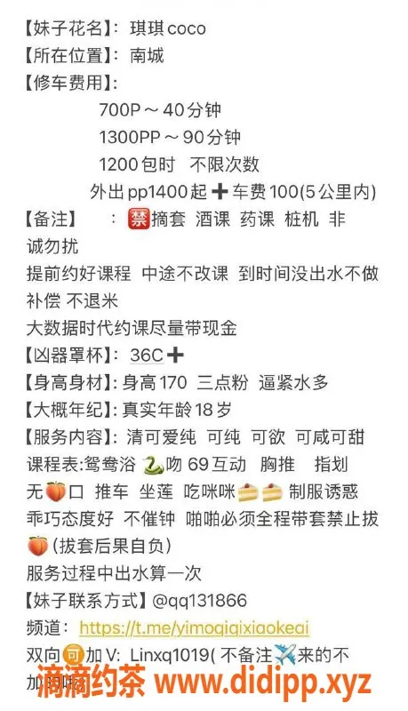 东莞楼凤-南城少妇琪琪，700元起服务，品质保证