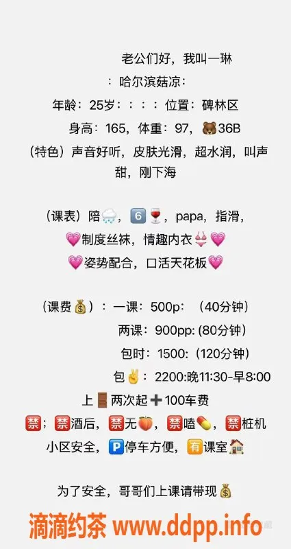 西安上门服务资源信息,碑林区一琳，164cm 48kg，特色服务69，500p起