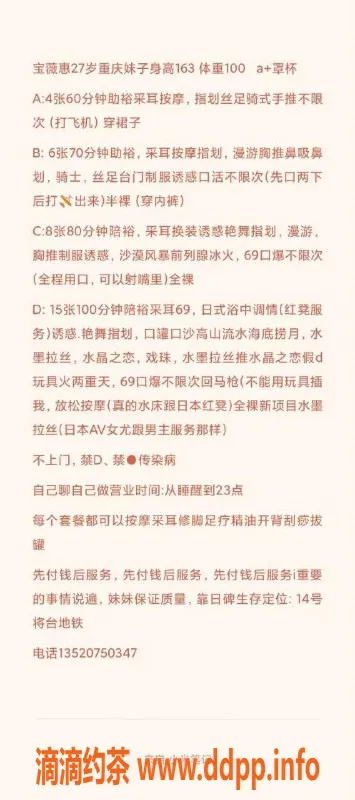 北京楼凤-朝阳艾薇（宝薇）27岁，身高163，服务项目丰富