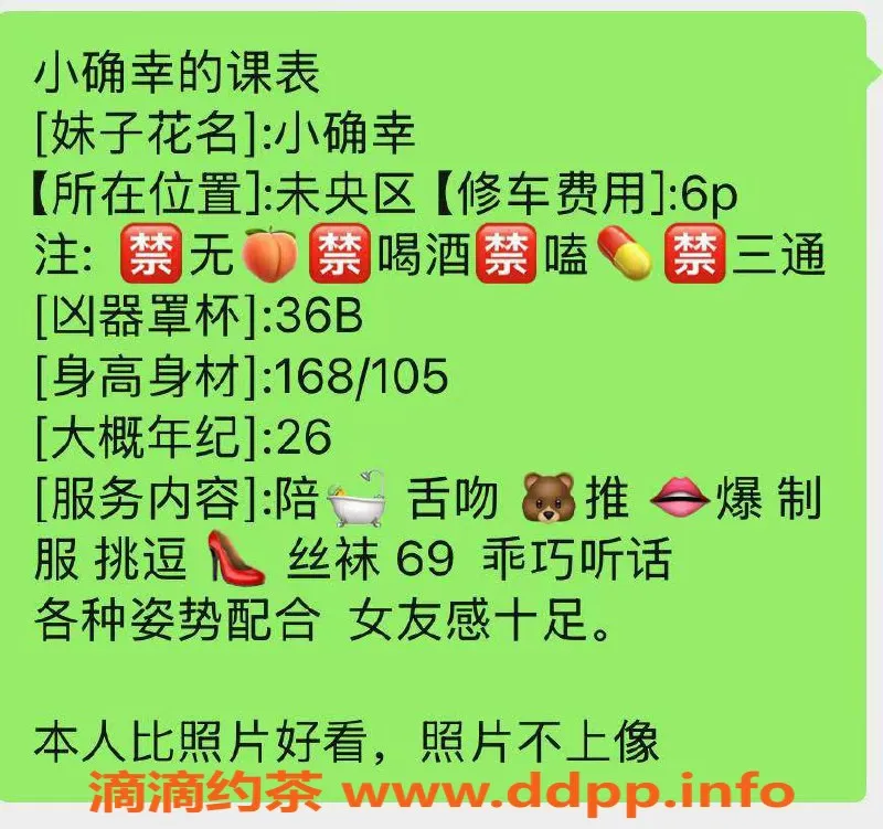 西安上门服务-未央小确幸，168cm B杯，600p起超值服务