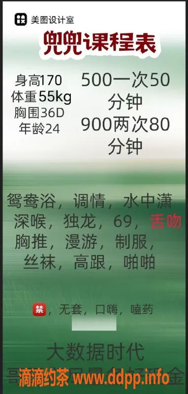 西安上门服务-西安雁塔兜兜，高挑D杯，服务多样只需500p