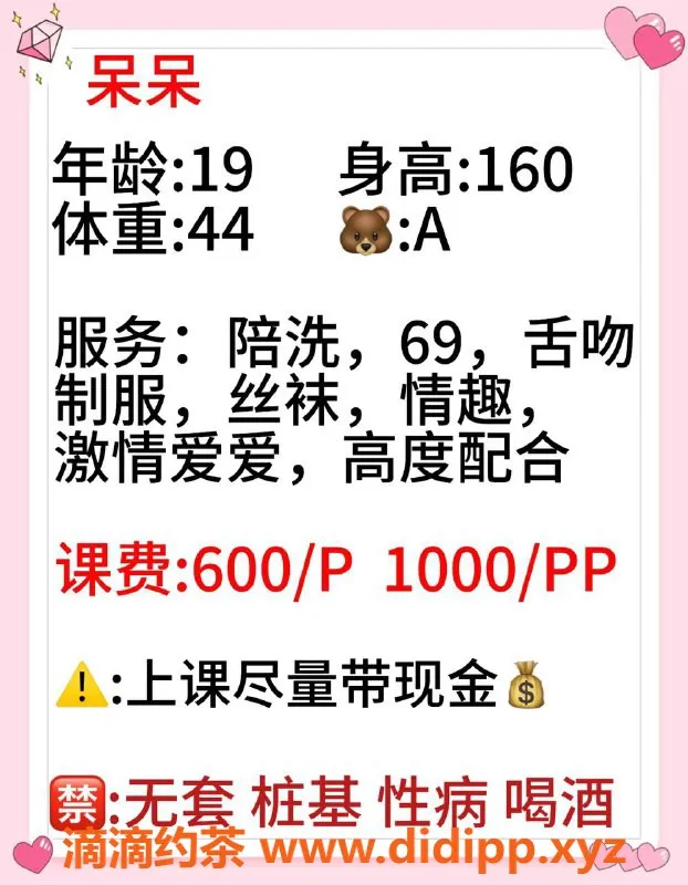 西安上门服务资源信息,西安未央呆呆，160cm 44kg，激情服务等你体验！