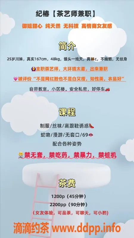 杭州楼凤-拱墅区丽人约会体验，私聊获取更多信息