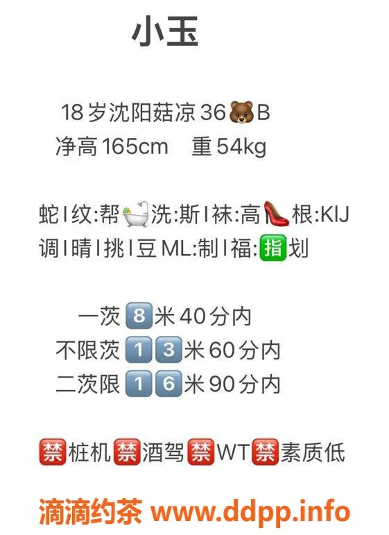 北京楼凤-朝阳区小玉同学，热情服务等你来体验