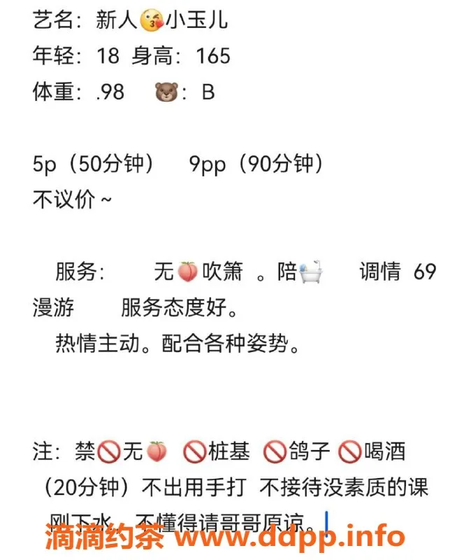 成都楼凤-成华区小玉，165cm/90斤，颜值爆表的嫩妹