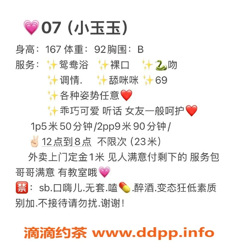 成都楼凤-成华区小玉玉，167高挑，嫩妹子服务体验分享