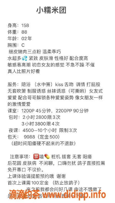 深圳楼凤资源信息,龙华小糯米团，1200 P性价比超高！