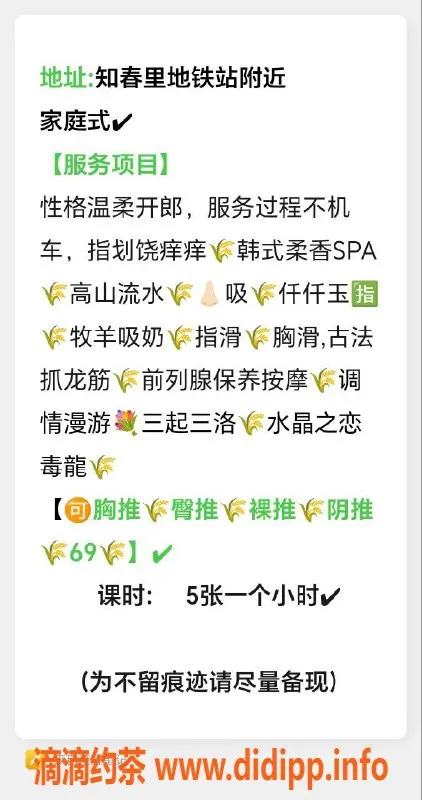 北京楼凤-海电佳佳，青春诱惑尽在眼前