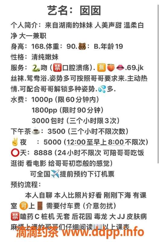 杭州楼凤资源信息,滨江区囡囡，工兵价超值服务等你来体验！