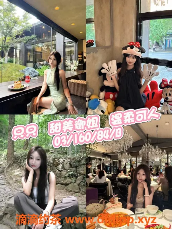 杭州女仆店资源信息,上城女仆馆💖妍妍小星超甜体验，价格超值