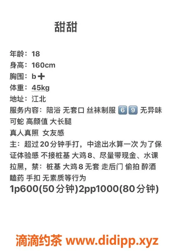 重庆楼凤-甜甜：年轻可爱，身高165，服务多样，价格优惠
