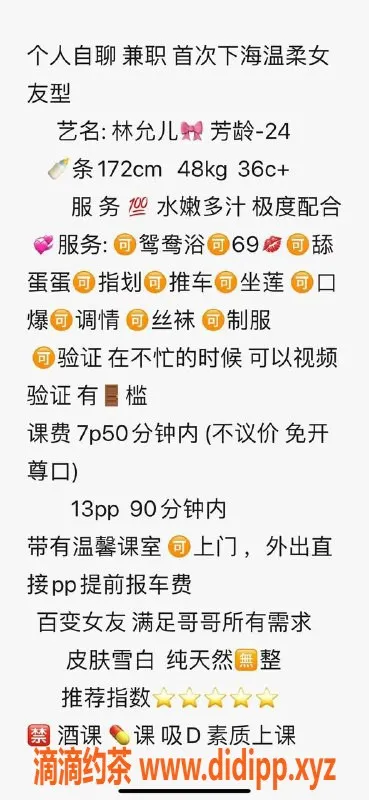 重庆楼凤-江北林允儿，172高挑D罩杯，服务全面