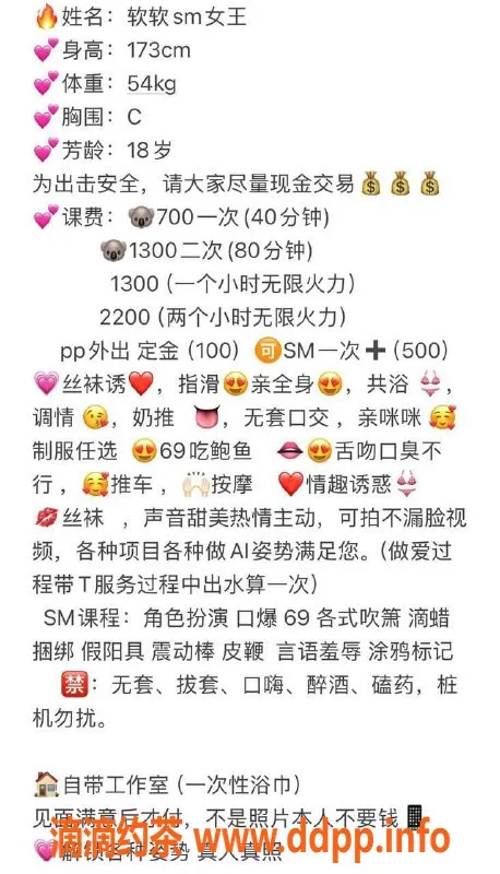 东莞楼凤-大朗软软，价位700-1300，私密服务体验