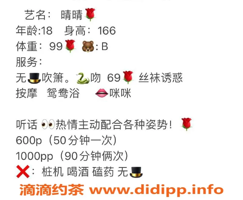 成都楼凤资源信息,成华区晴晴，萝莉学妹，服务超给力！