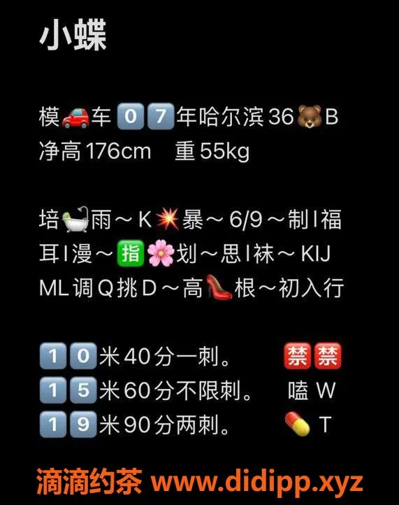 北京楼凤-丰台妮小蝶，176cm嫩妹，1000元服务