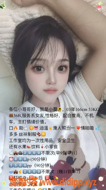 北京楼凤-顺义小葵，800元享受高情绪价值服务