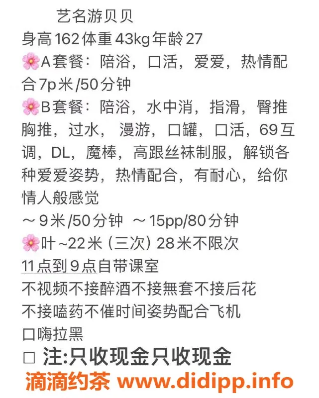 北京楼凤资源信息,丰台游贝贝，温柔耐心的苗条小巧美女