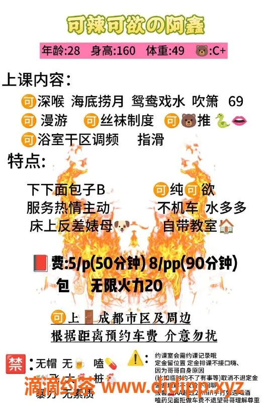 成都楼凤资源信息,成华区阿鑫少妇车，服务态度超棒