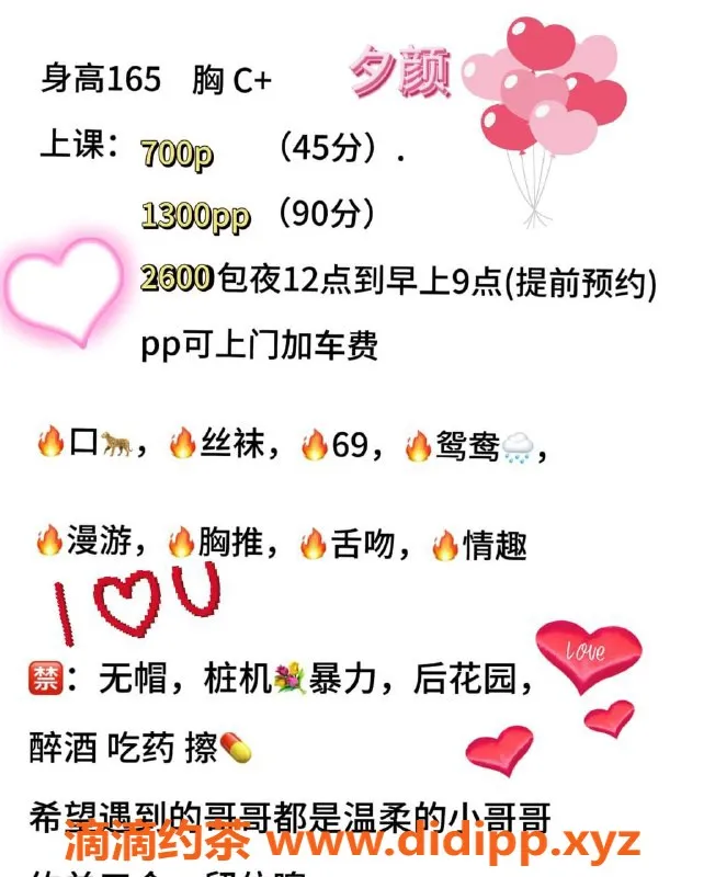 广州楼凤-天河夕颜，700起特惠服务，让你欲罢不能！