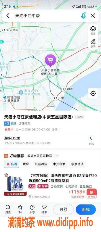 杭州spa会所-杭州皇家一品SPA特价499，尽享全裸4T服务