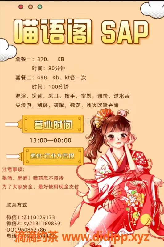 重庆楼凤资源信息,江北区张曦曦，全套370起，私人老师推荐