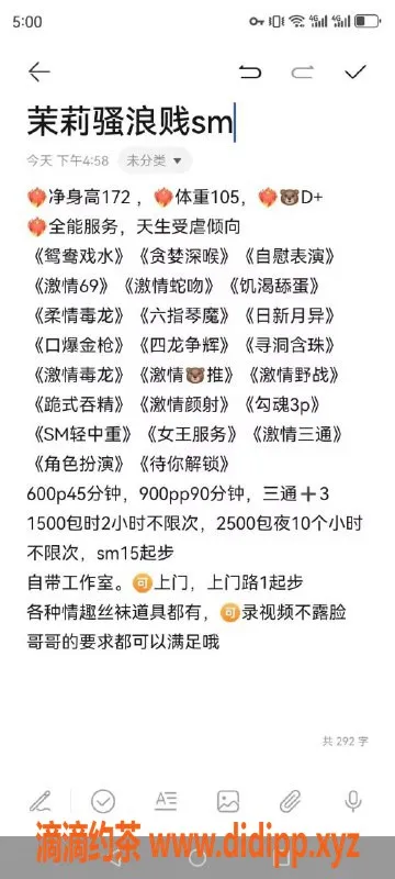 武汉楼凤-洪山茉莉老师，6P全套服务等你体验！