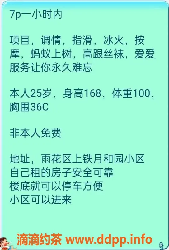 南京楼凤资源信息,雨花区小星星，私密服务热荐