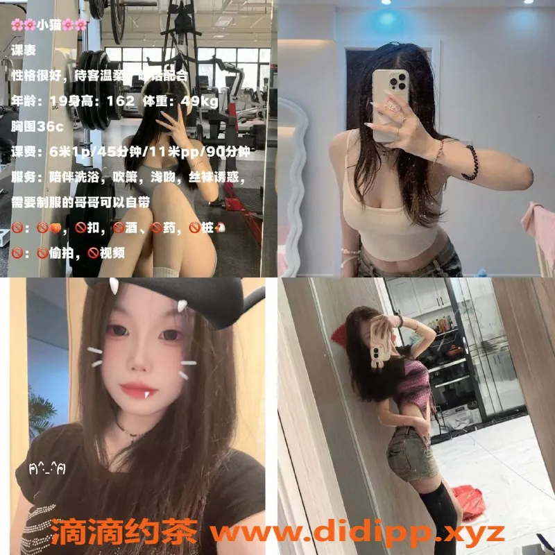 重庆楼凤-小猫，身材火辣，服务一流，价位合理