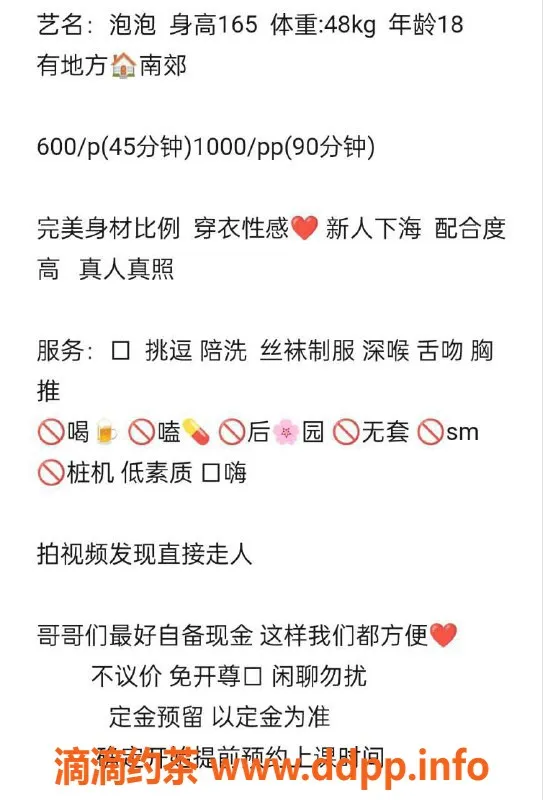 西安楼凤-雁塔区泡泡，6p价格服务体验分享