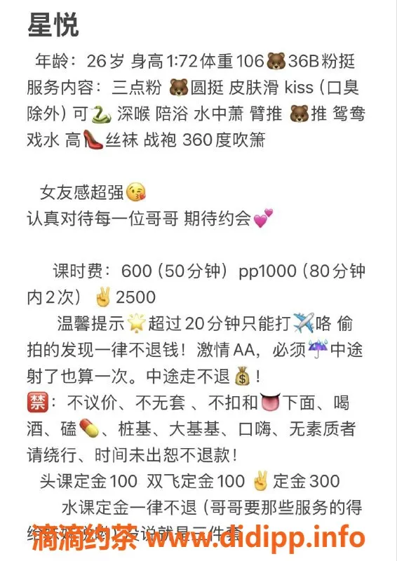 成都楼凤-武侯区星悦少妇车，6/10课时费，代聊服务