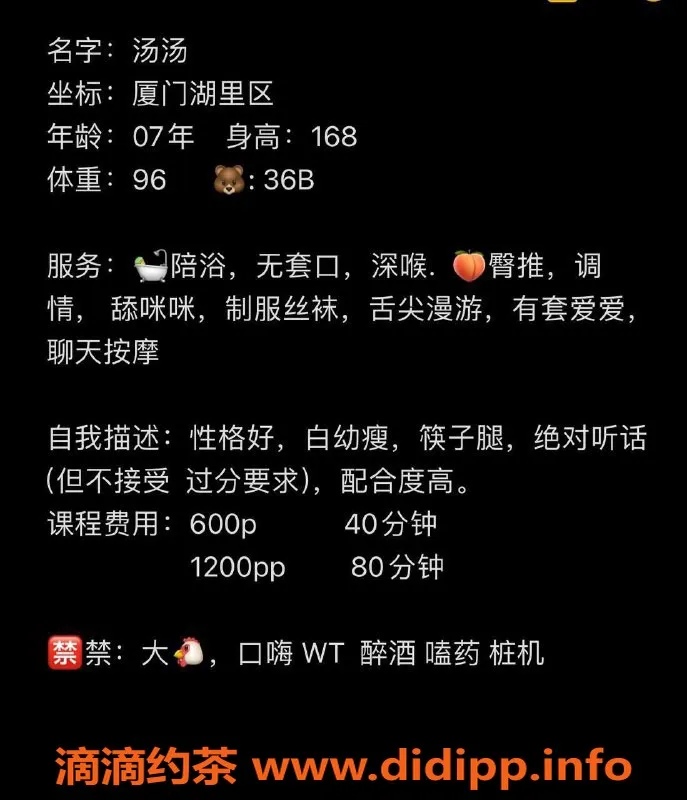 福州楼凤资源信息,超级诱惑！28岁美少妇，绝佳服务，500元起