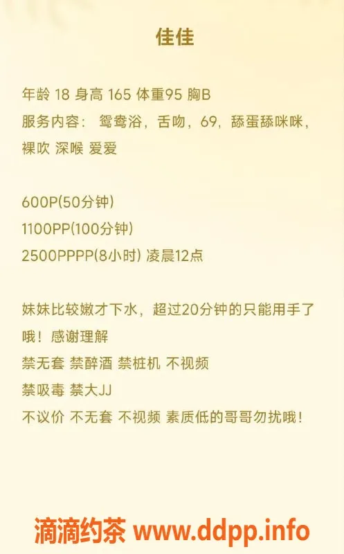 成都楼凤-成华区佳佳，大大腿嫩妹，一对一服务